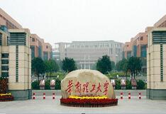 番禺港藝印刷廠食堂承包案例