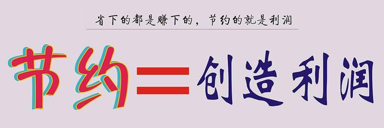企業(yè)將食堂承包出去一年能省多少錢(qián)？